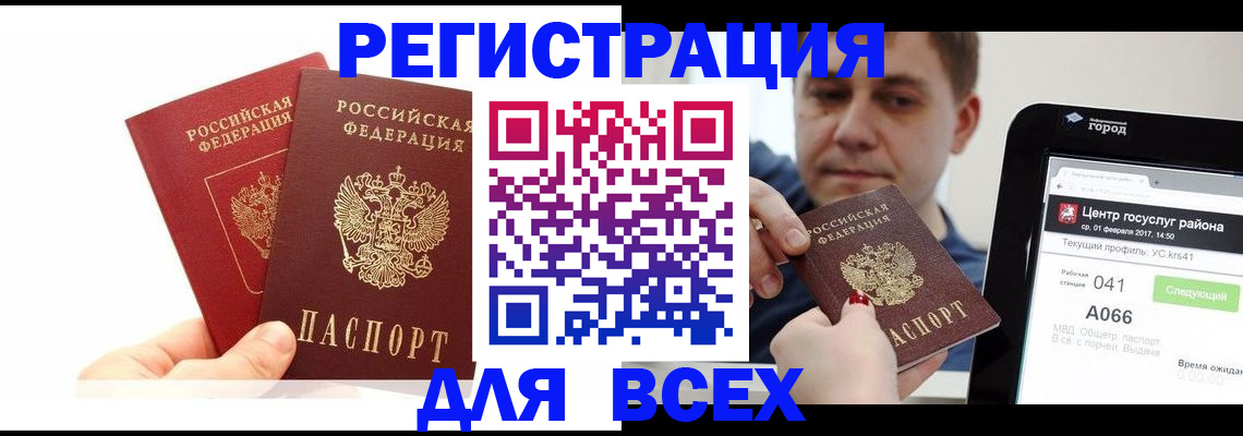 временная регистрация для школы в Калужской области