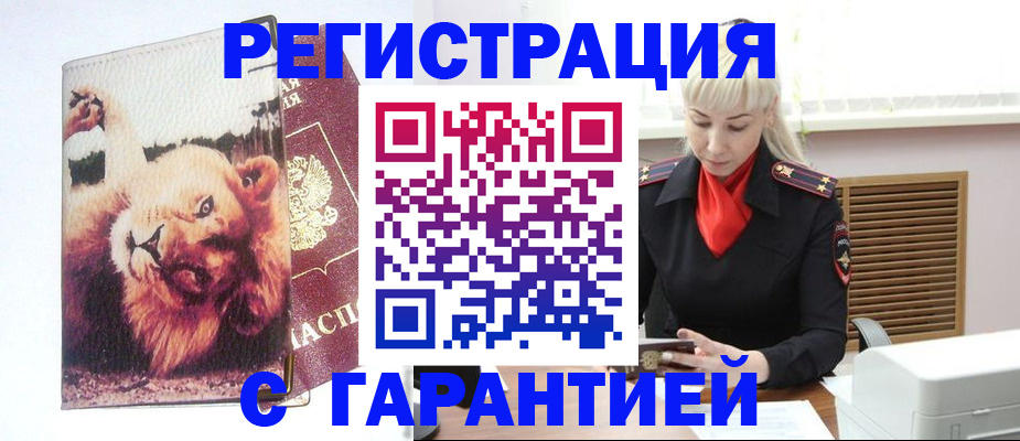 прописка от собственника в Калужской области