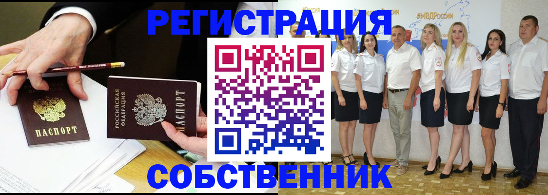 временная регистрация недорого в Калужской области